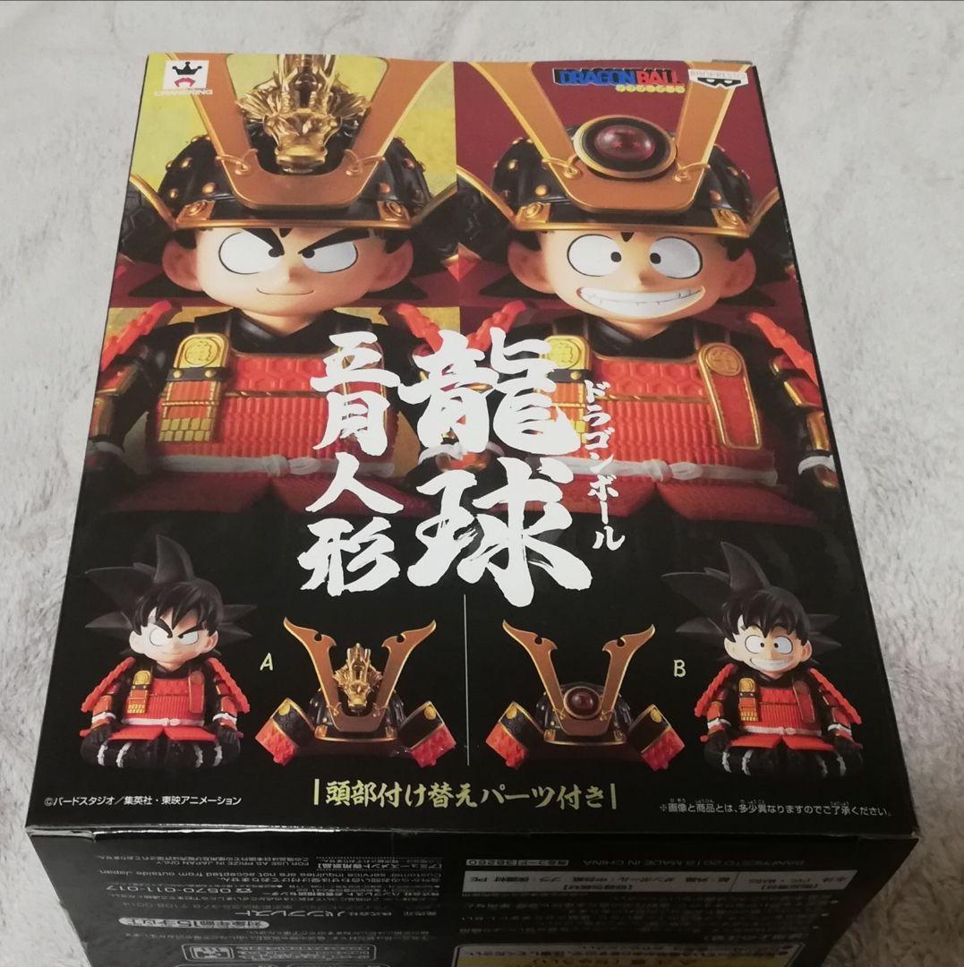 未開封　ドラゴンボール 龍球 五月人形 孫悟空 B