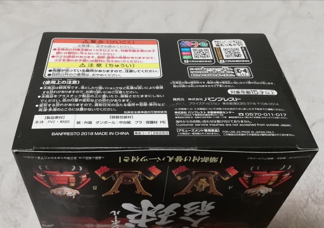 未開封　ドラゴンボール 龍球 五月人形 孫悟空 B