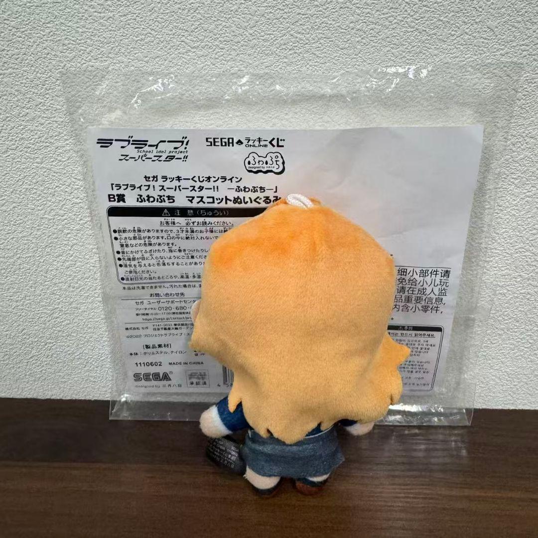 Liella セガラッキーくじ ふわぷち 澁谷かのん ぬいぐるみ