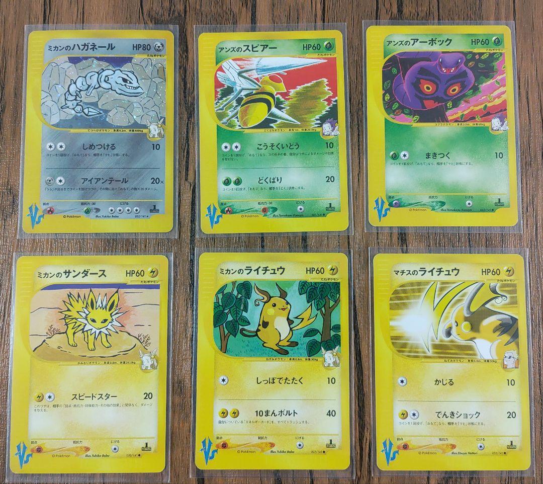 ポケモンカードVS 草雷ハーフデッキ