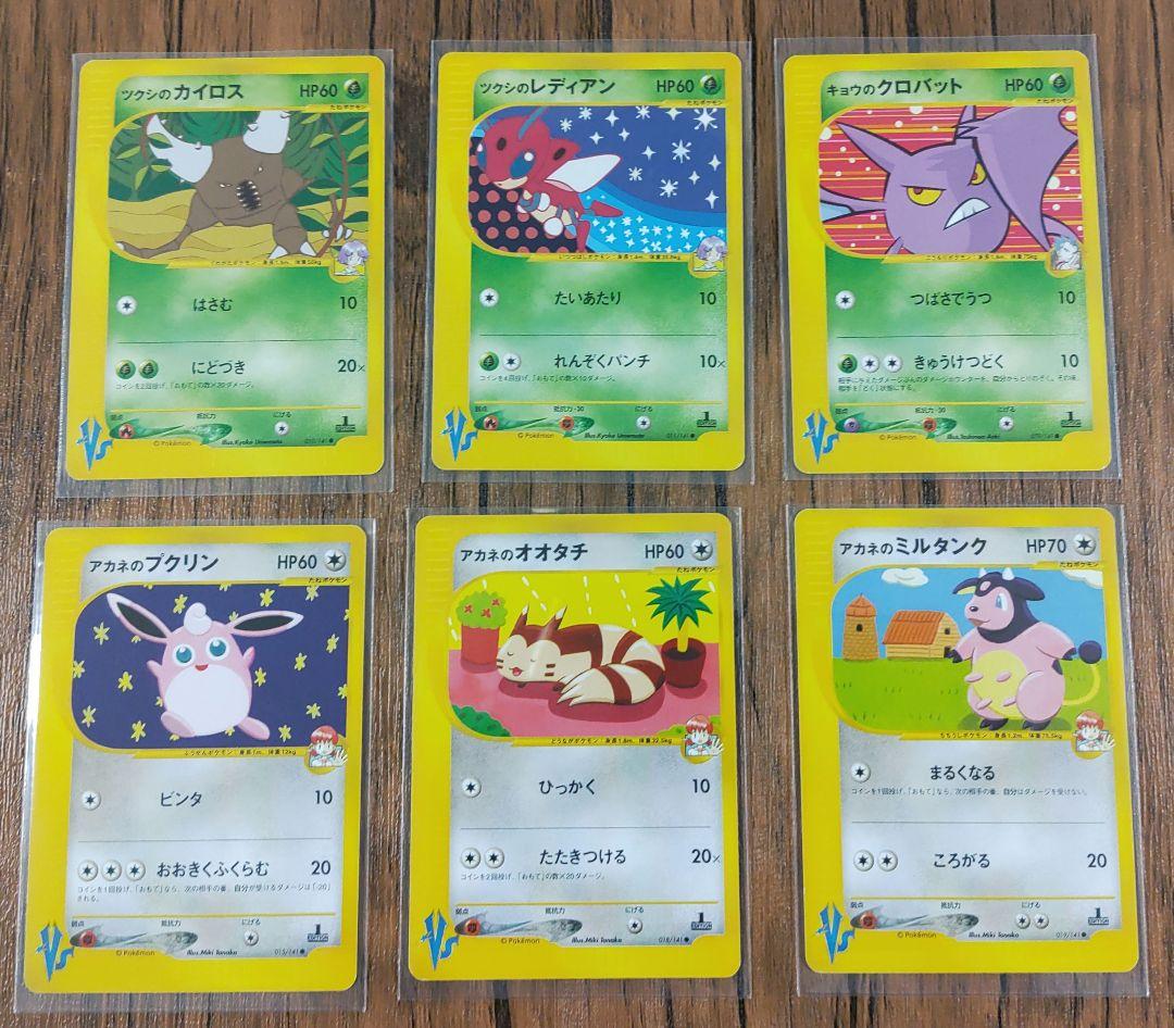ポケモンカードVS 草雷ハーフデッキ