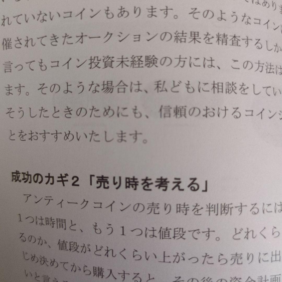 これが最後の投資になる!はじめてのアンティーク投資