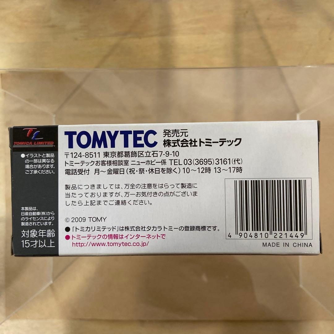 トミカリミテッドビンテージLV-75aニッサン3.5トントラックレッカー車
