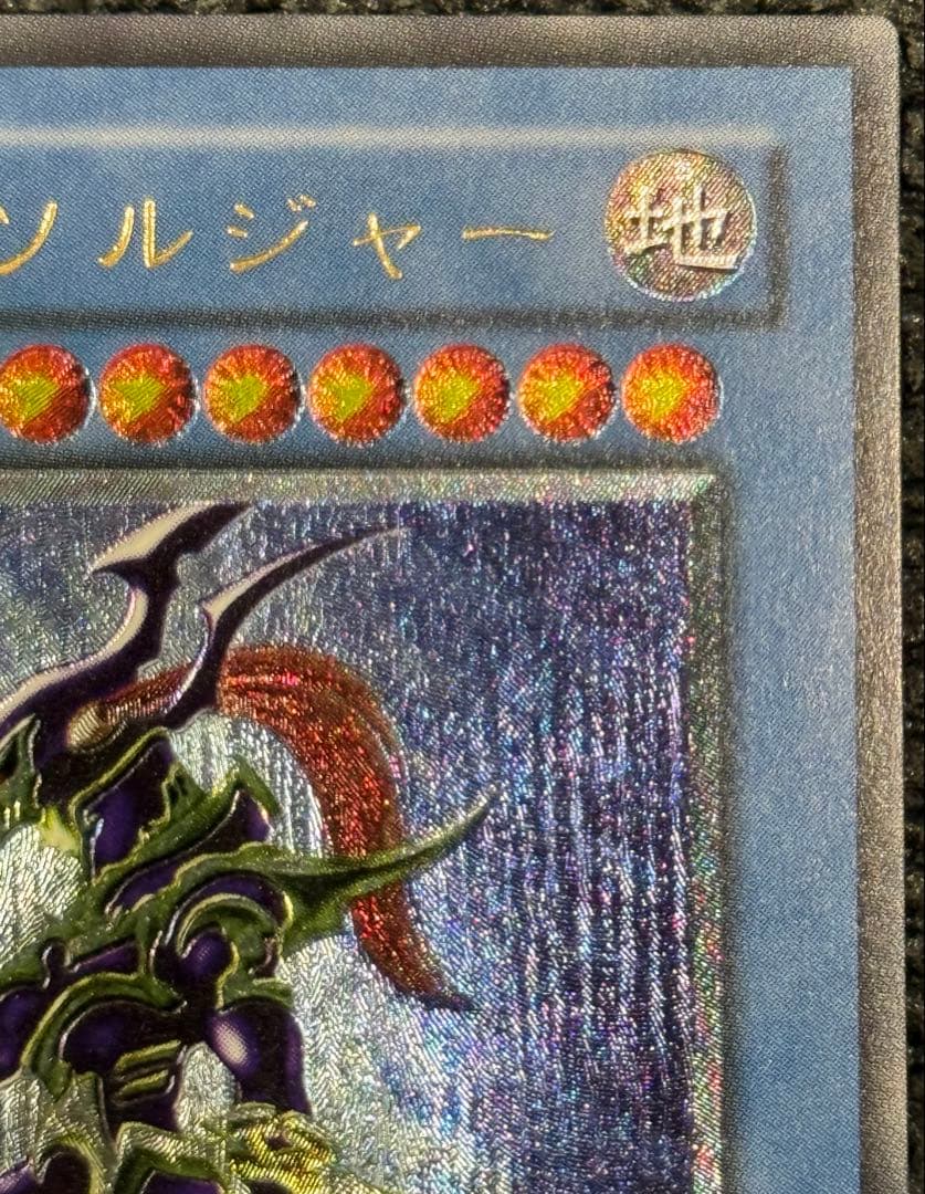 カオス・ソルジャー　レリーフ　アルティメットレア　旧レリーフ　完美品級