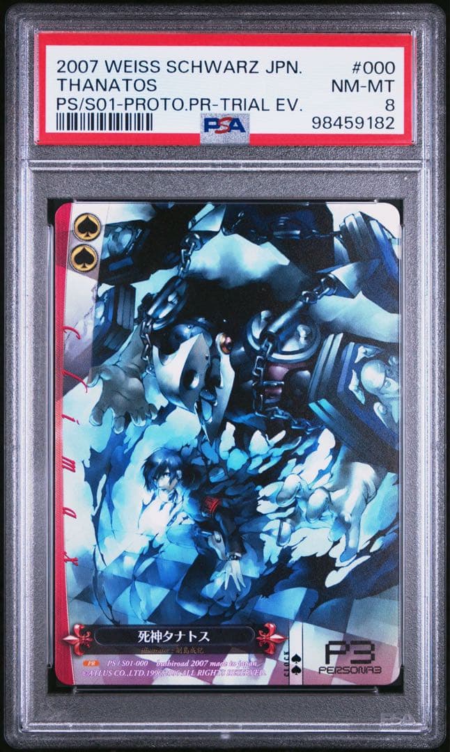 死神タナトス　PR PSA8 プロトタイプカード