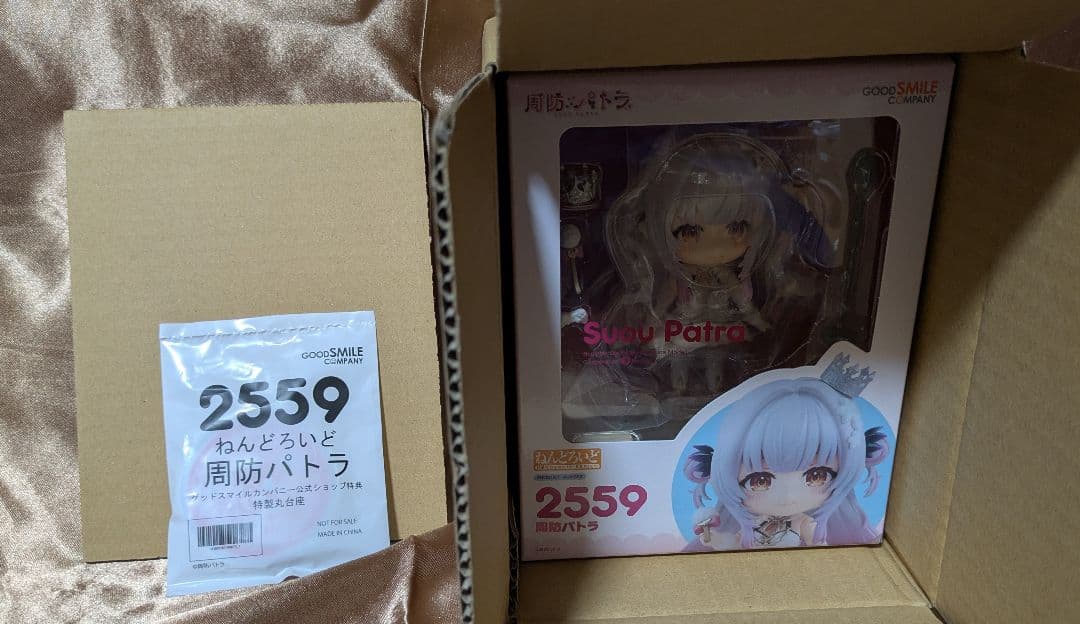 ねんどろいど 周防パトラ 特典付き
