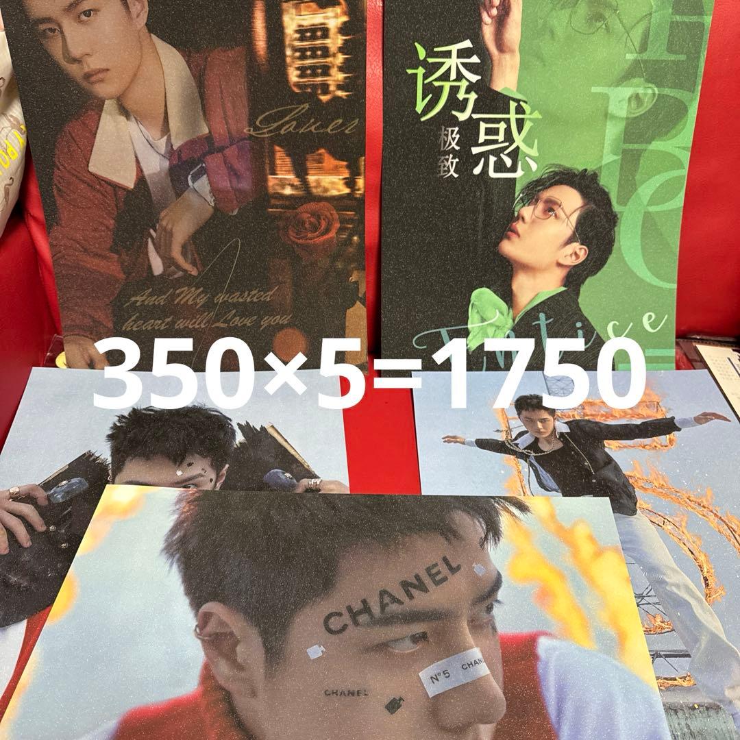 Hero✤さん　専用　王一博