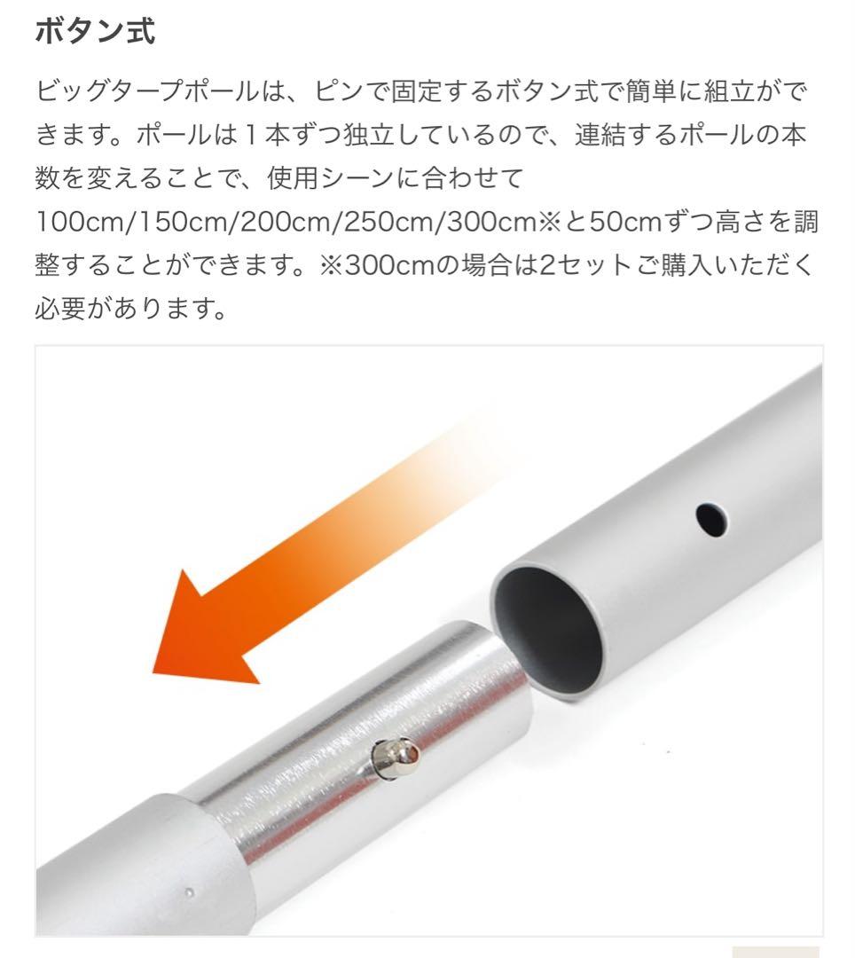 DoD BIG TARP POLE アルミ合金製 28mm