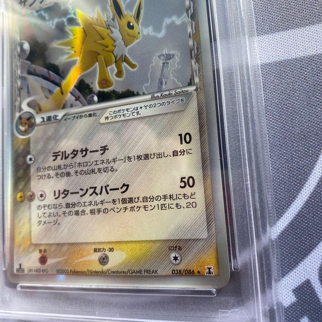 PSA10 δ種サンダース(038/086) ホロンの研究塔　デルタ種