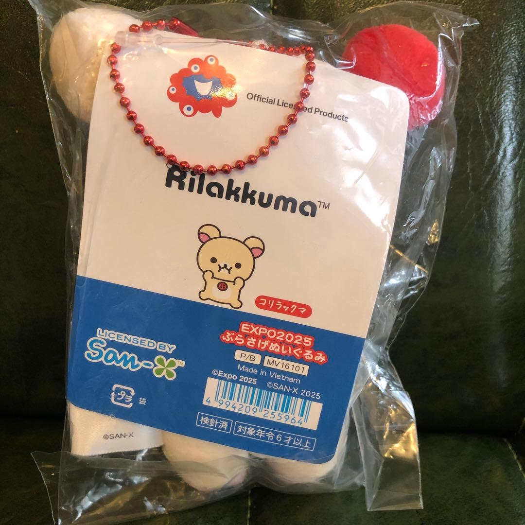 新品　大阪万博　ミャクミャク　リラックマ　コリラックマ　正規品　タグ付き