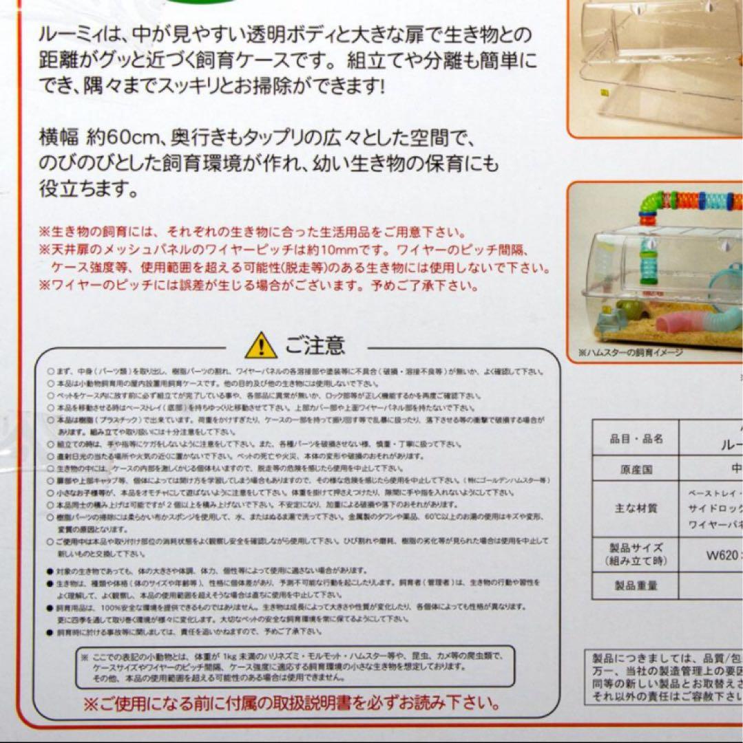 ルーミー60ベーシック　付属品多数