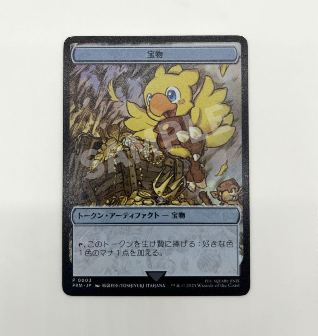 MTG マジック大戦祭 ステンレストークン 宝物