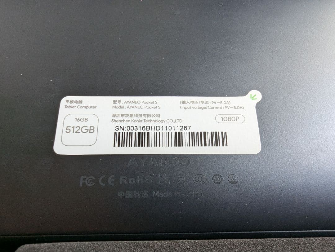 AYANEO Pocket S 16GB＋512GB Android 本体