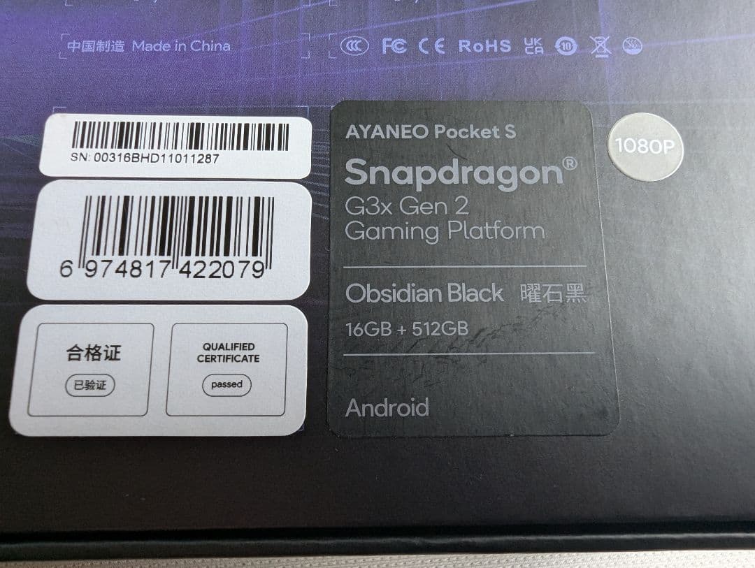 AYANEO Pocket S 16GB＋512GB Android 本体