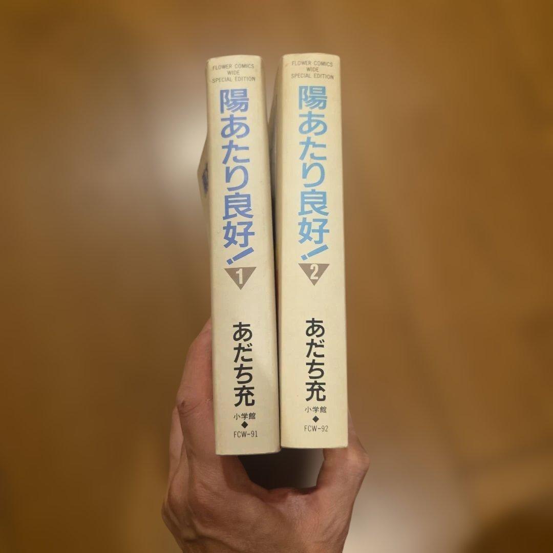 あだち充全巻セット95冊
