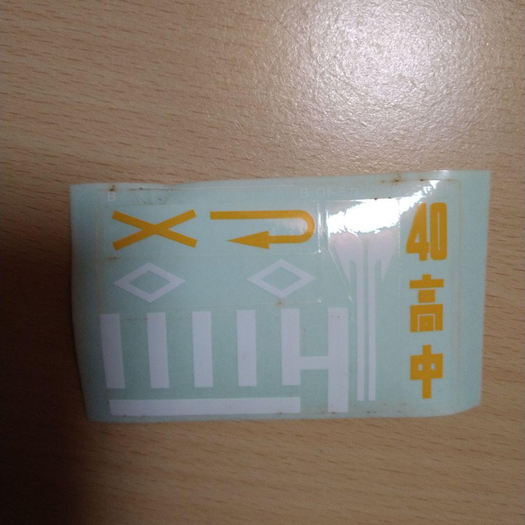 BOトミカ ベーシックセット 当時物 レア