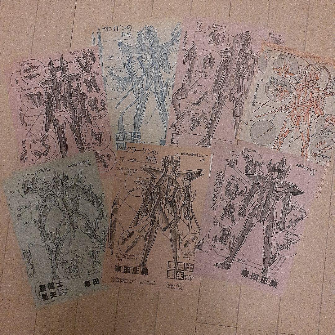 聖闘士星矢　クロス　聖衣　週刊少年ジャンプ　大量切り抜き付き