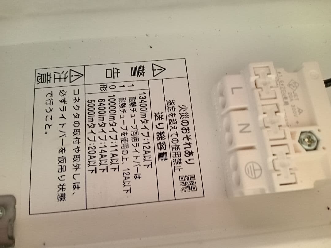 パナソニック直付べ−スライト NNLK82523 LID