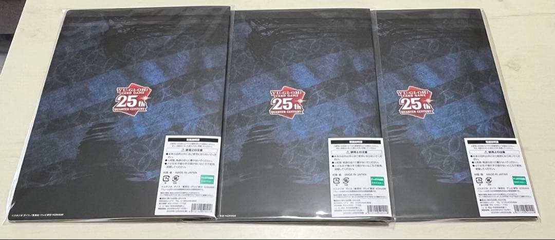 遊戯王カードゲーム25周年「青眼の白龍」浮世絵風 限定OCGカード　切手無し