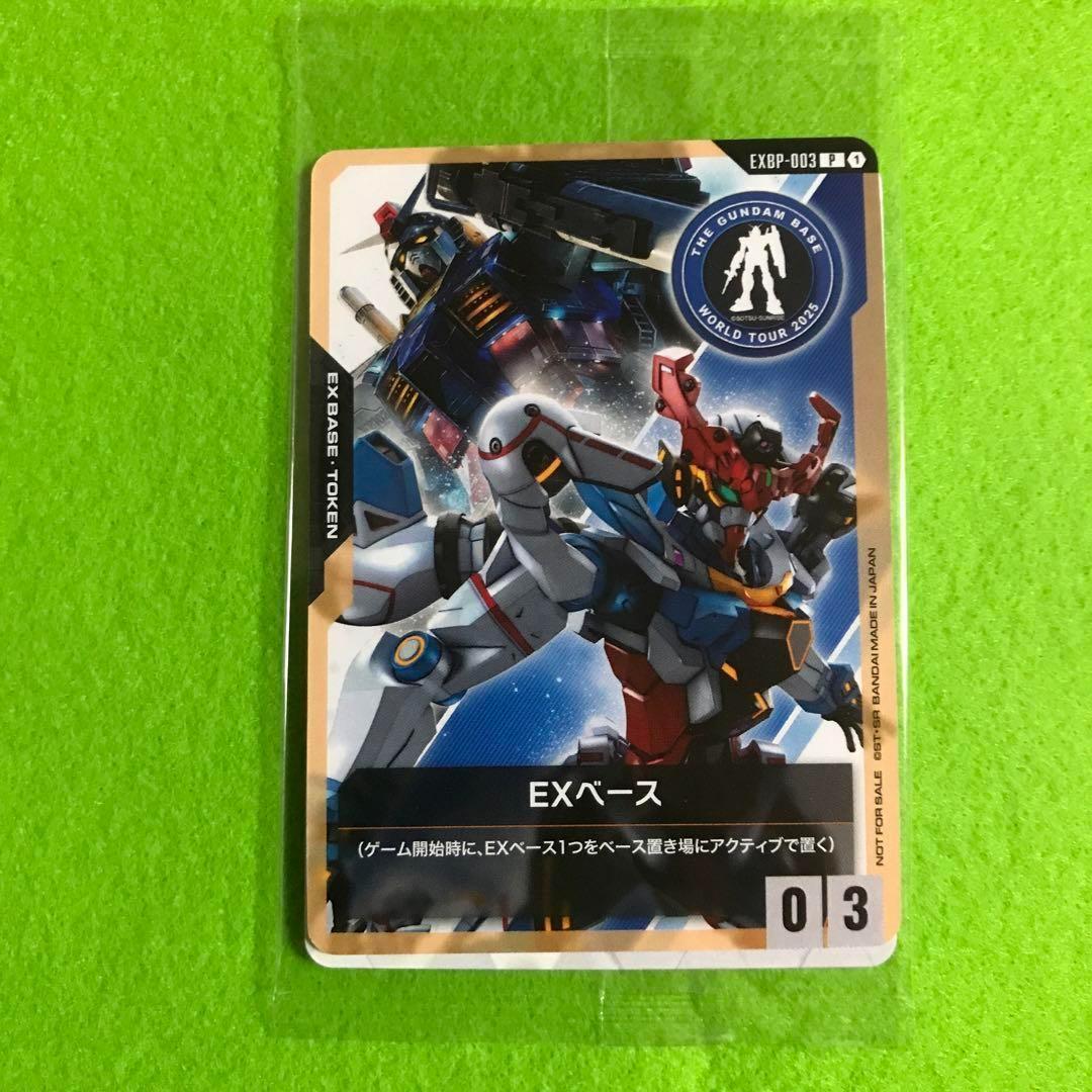 ガンダムカードゲーム　EXベース 　リソース　キラ ヤマト＆ストライクガンダム