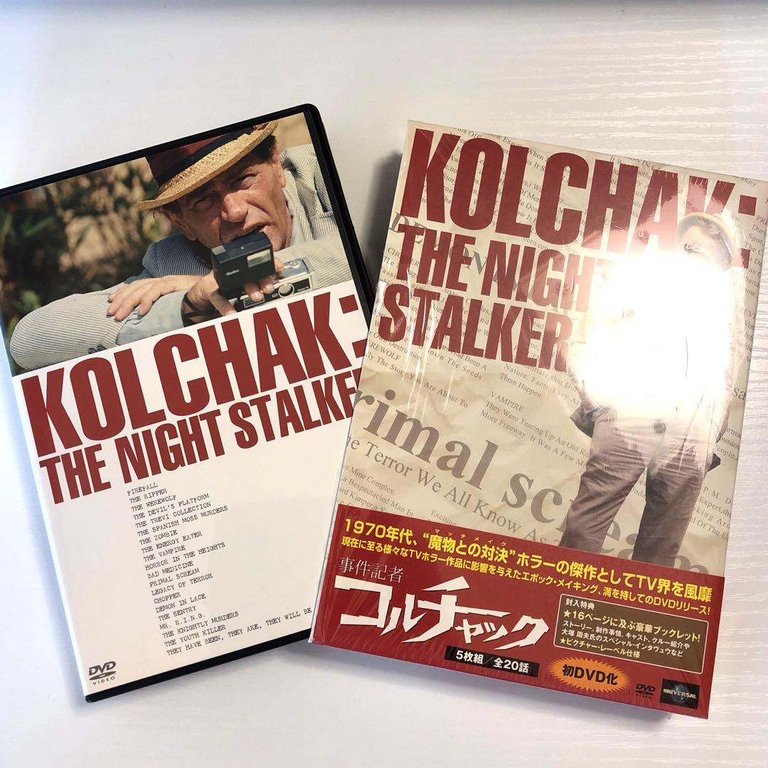 事件記者コルチャック　KOLCHAK: THE NIGHT STALKER 美品