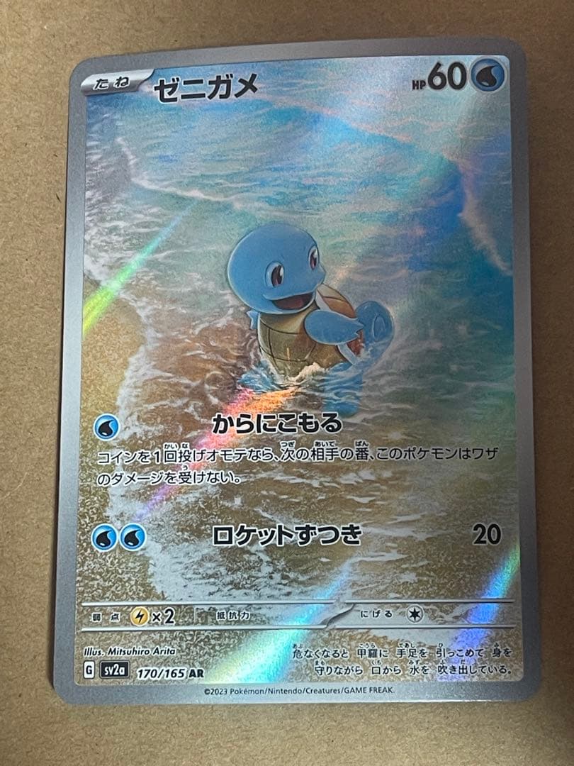 ポケモンカード　ARまとめ売り　ミュウツー　ミジュマル　ゴースト　ゼニガメなど