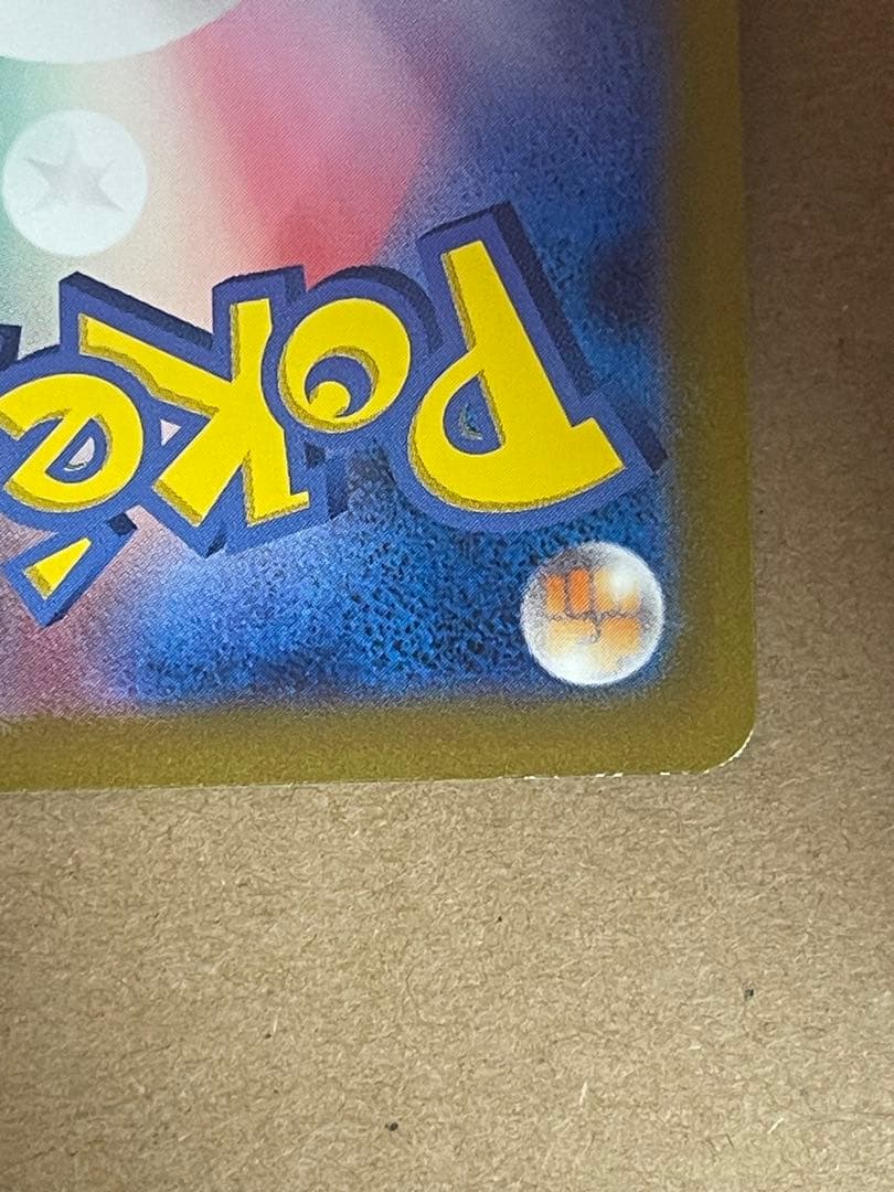 ポケモンカード　ARまとめ売り　ミュウツー　ミジュマル　ゴースト　ゼニガメなど