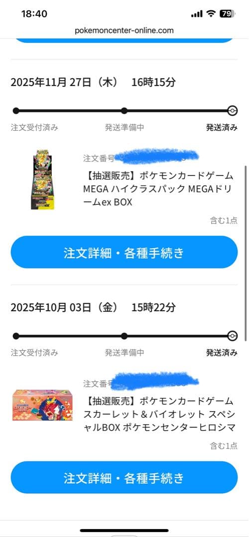 ポケモンカード。全てポケモンセンターから抽選しました。