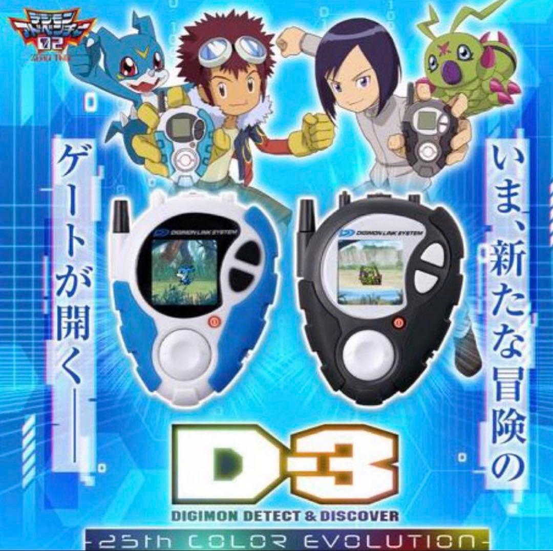 【新品未開封】D-3 25th COLOR EVOLUTION 本宮大輔カラー