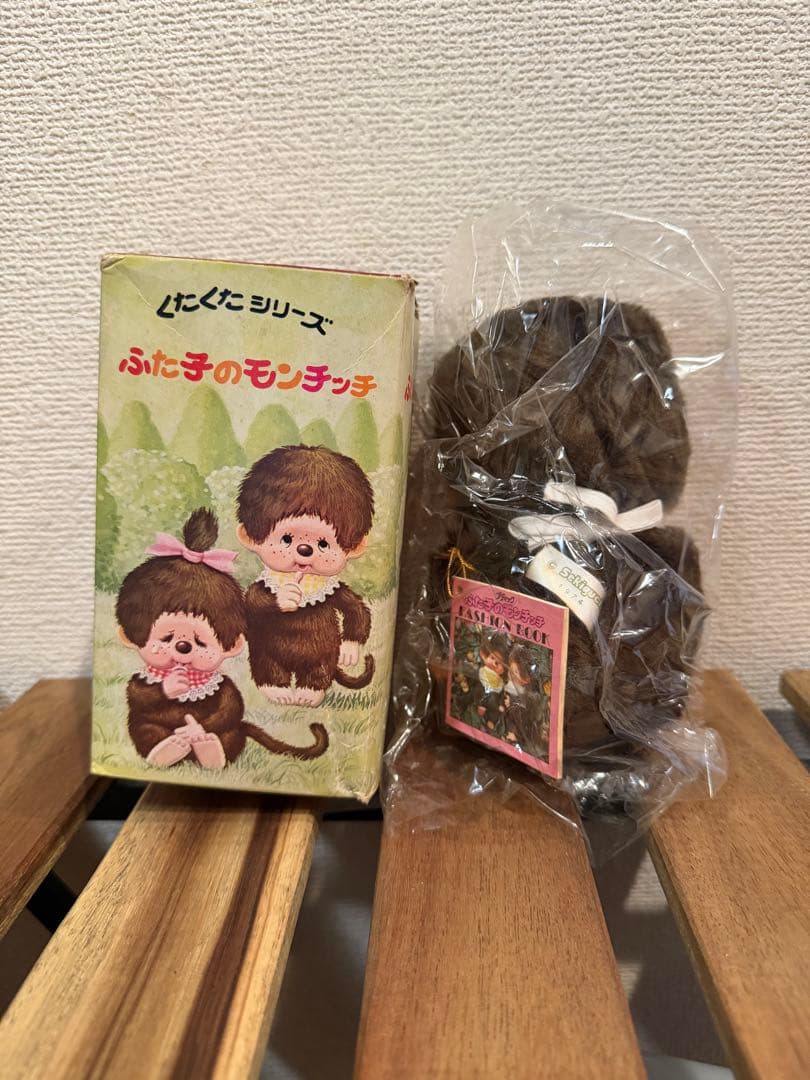 ふた子のモンチッチ　箱付き