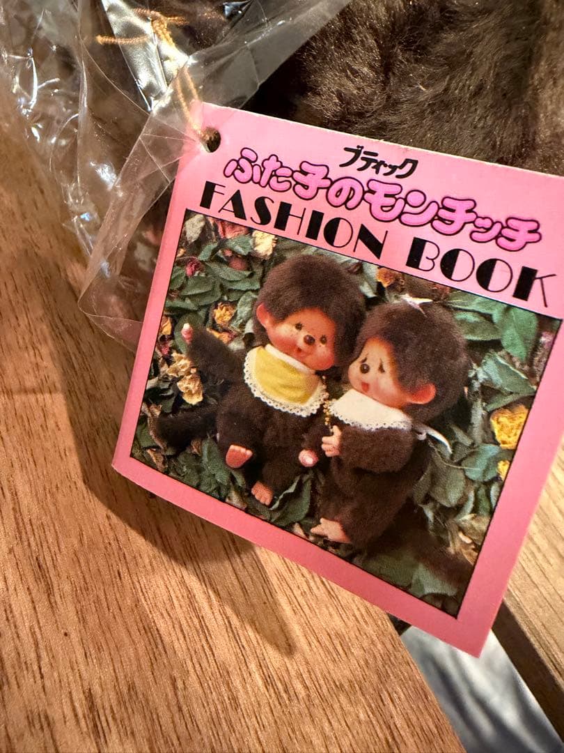 ふた子のモンチッチ　箱付き