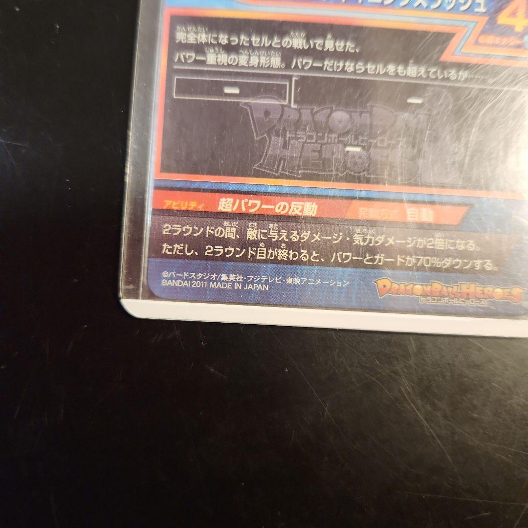 ☆ 美品 旧弾 トランクス・青年期 P PB-29 ドラゴンボールヒーローズ ☆
