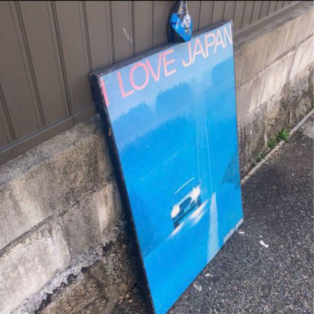 スカイライン　ジャンボ