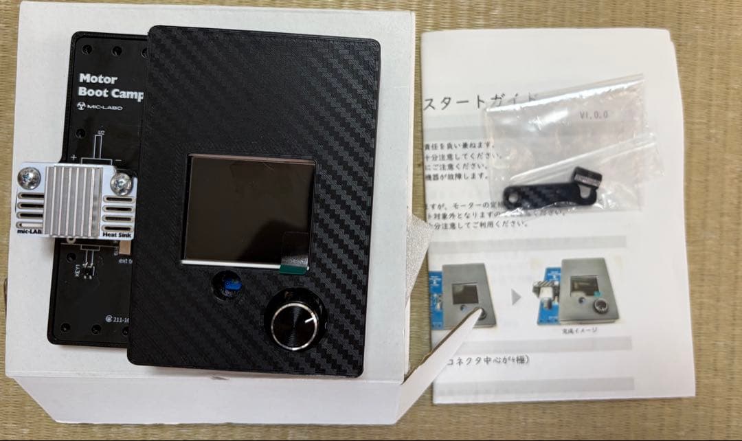mic-LABO Motor Boot Camp 2 ヒートシンクモーターカバー