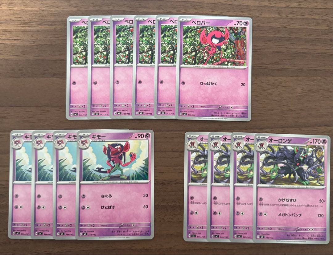 【バラ買い大歓迎】 ポケモンカード スタートデッキ100 『超ポケモン』