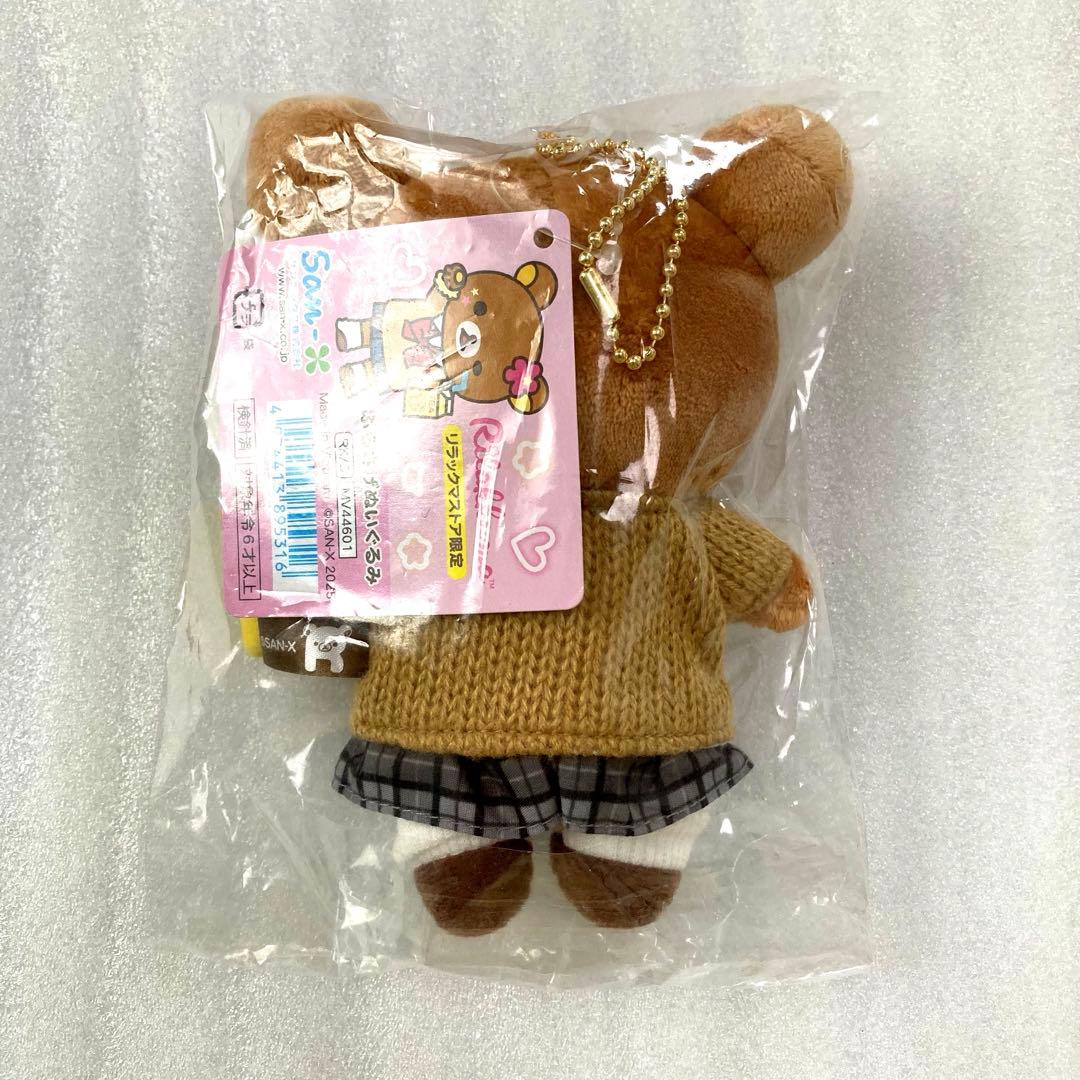 リラックマストア限定 女子高生 ギャル ぶらさげぬいぐるみ リラックマ