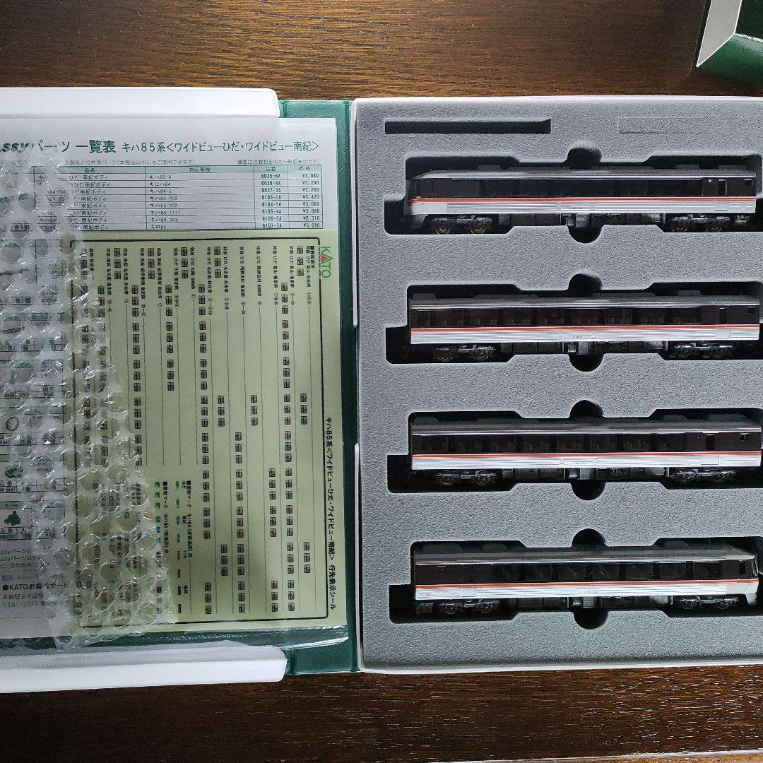 KATO 10-1888キハ85系 ワイドビューひだ・南紀 4両増結B