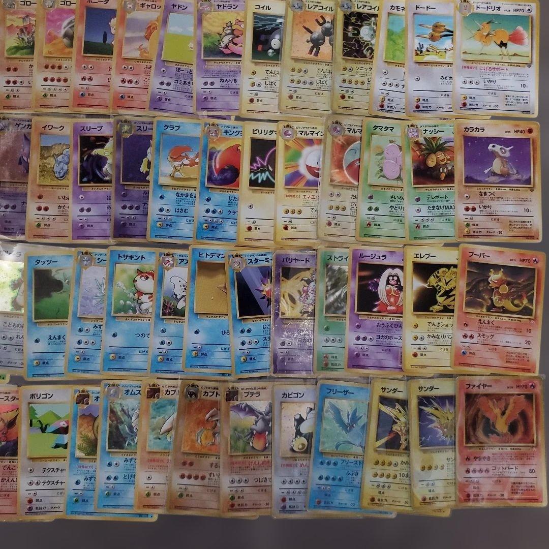旧裏1~3弾ポケモンカード 151匹＋‪α‬フルコンプリートセット