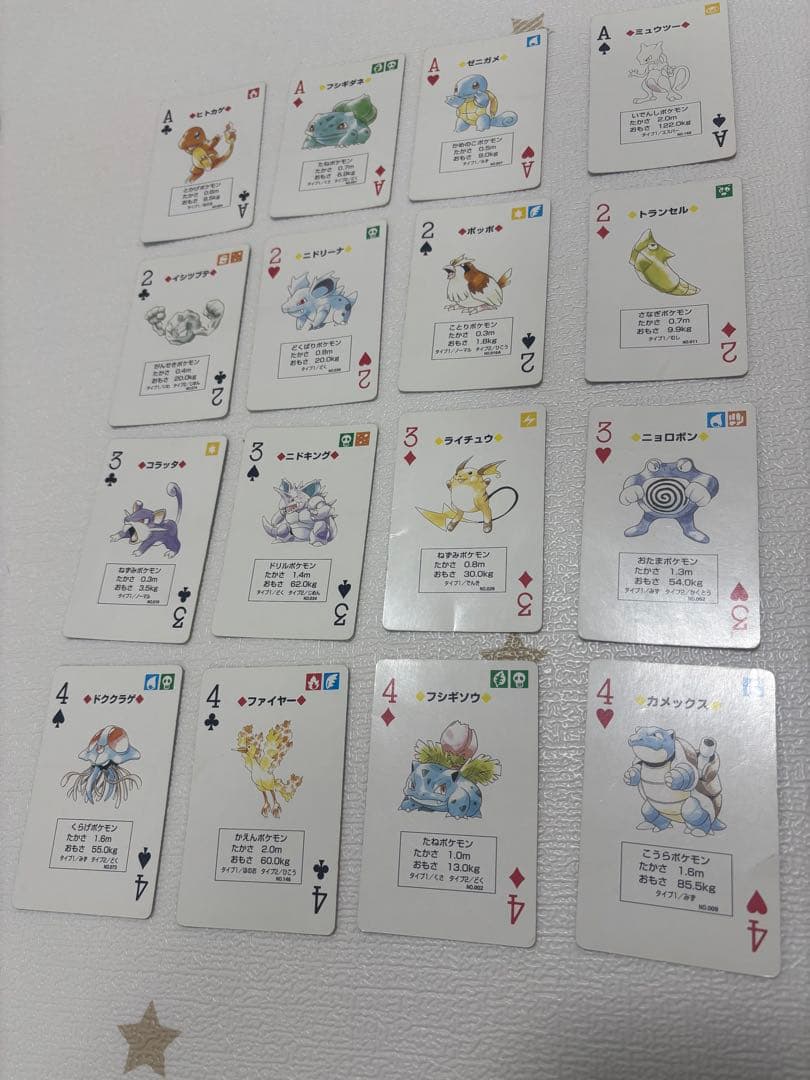 【非売品】ネッツトヨタ ポケモン トランプカード