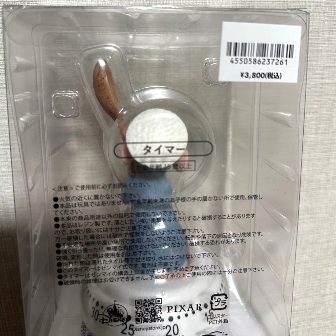 レミー レストラン タイマー キッチンタイマー ディズニーストア