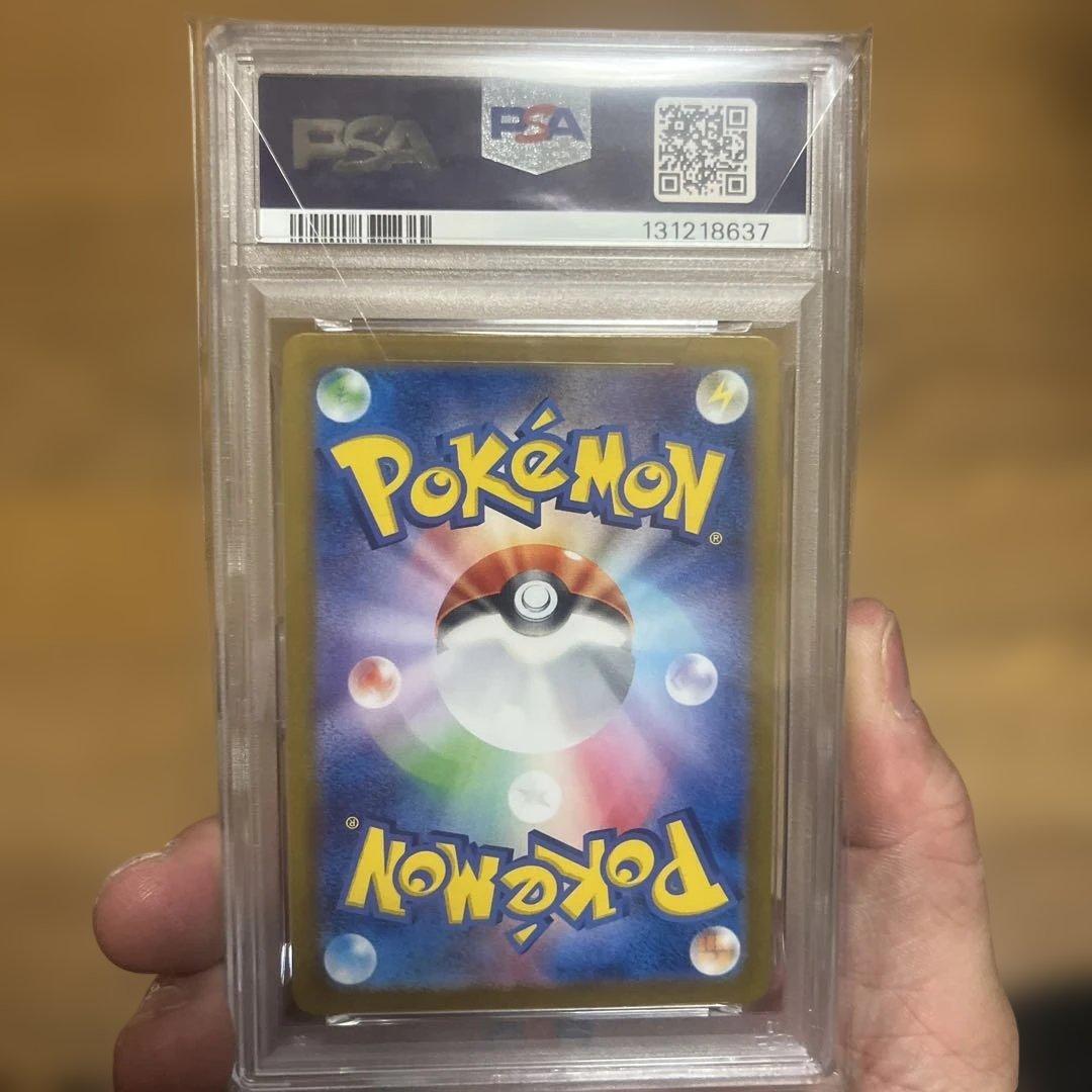 フシギダネ　マスボ　PSA10