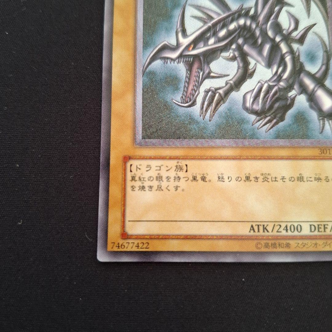 遊戯王　レッドアイズブラックドラゴン　レリーフ