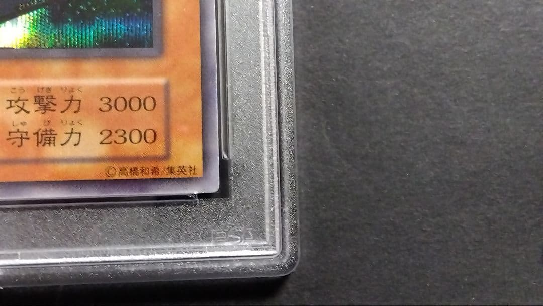 シ*ン様 【PSA9】「メタル デビルゾア」初期 シークレット 封印されし記憶