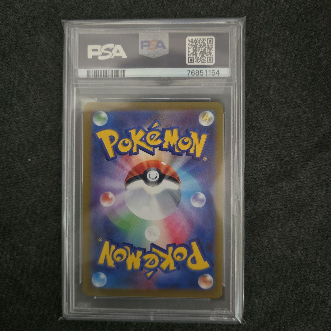 【psa10】ブースターV SR
