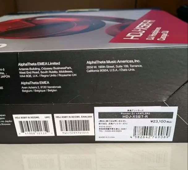 ヘッドホン　パイオニア　HDJ-X5BT-R　鹿島アントラーズ