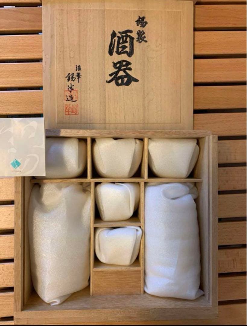 錫半 酒器