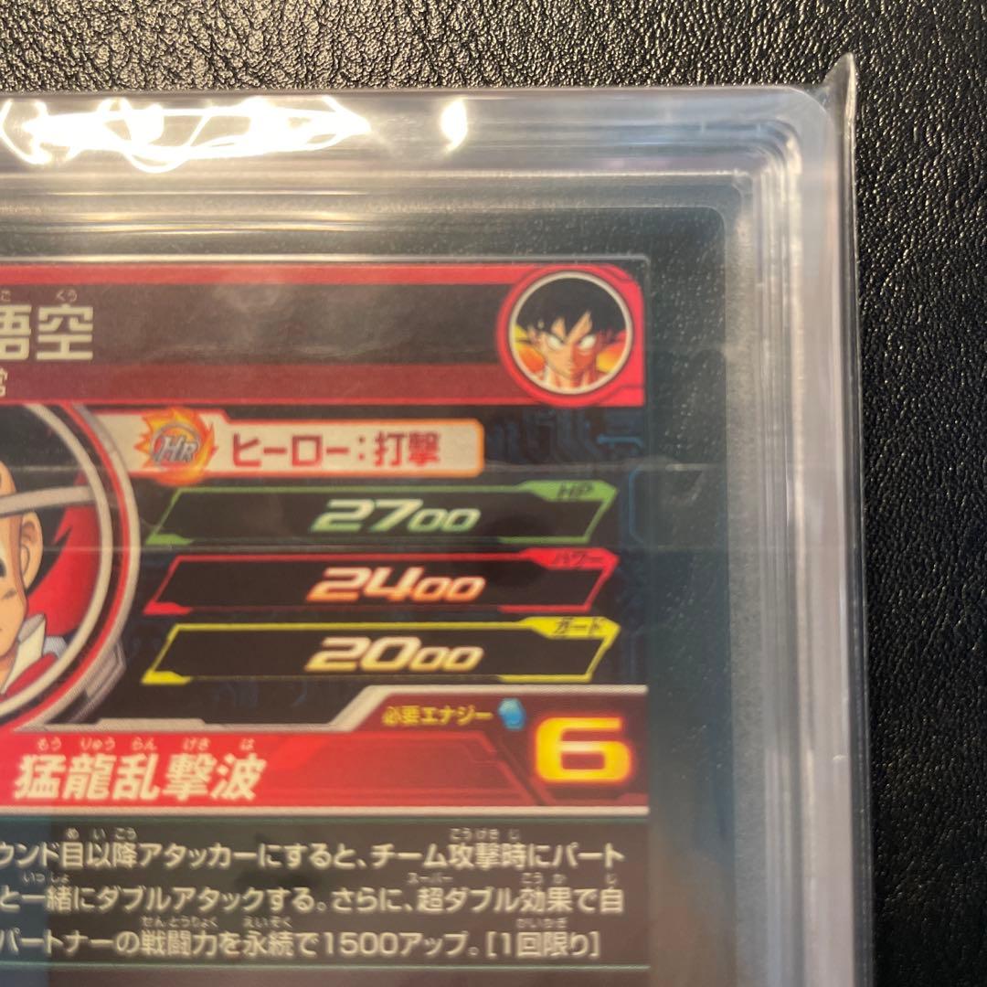 ugm5-011da 孫悟空 ars10
