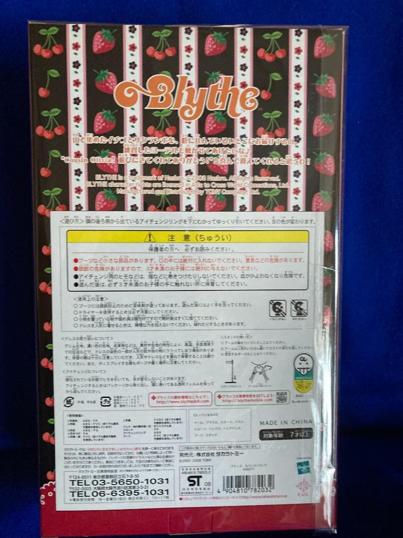 新品・未開封！Blythe　ネオブライス　カズンオリヴィア♪
