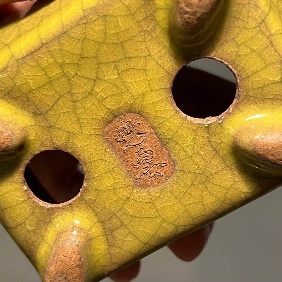 814.暁雲 黄貫入釉長方 盆栽鉢 植木鉢 10.1*7.9*5cm