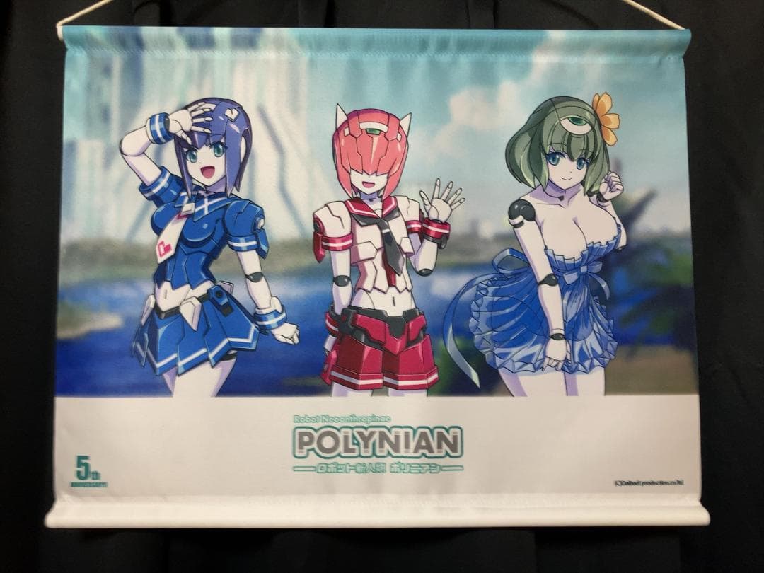 ポリニアン　5周年記念祝画タペストリー　01～04セット　直販限定